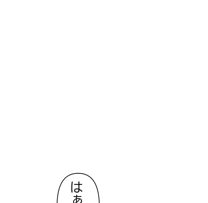 巨乳ワックスサロンスタッフ 第13話 - 154