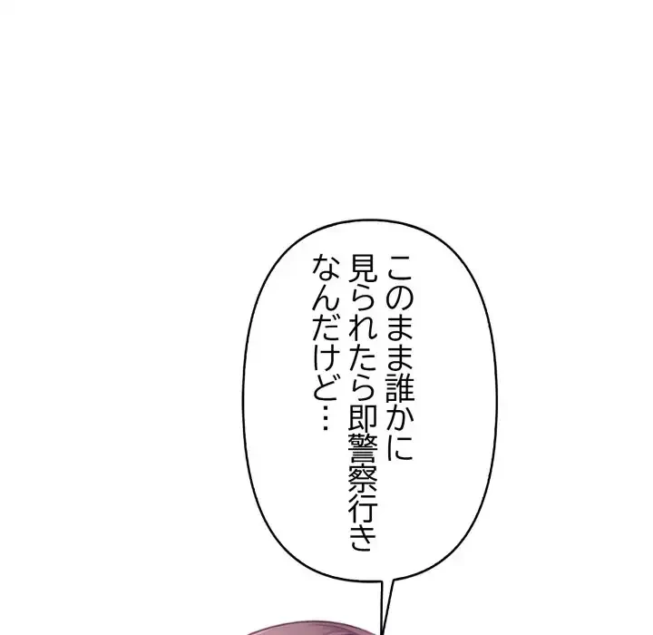 巨乳ワックスサロンスタッフ 第13話 - 157