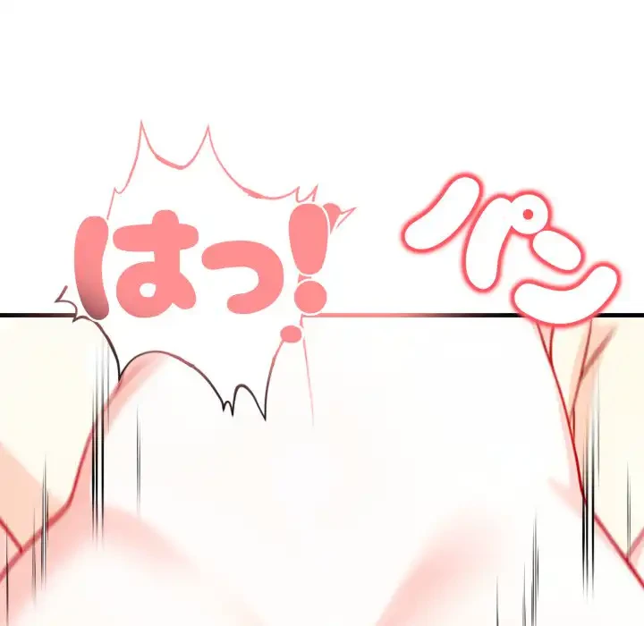 巨乳ワックスサロンスタッフ 第13話 - 163