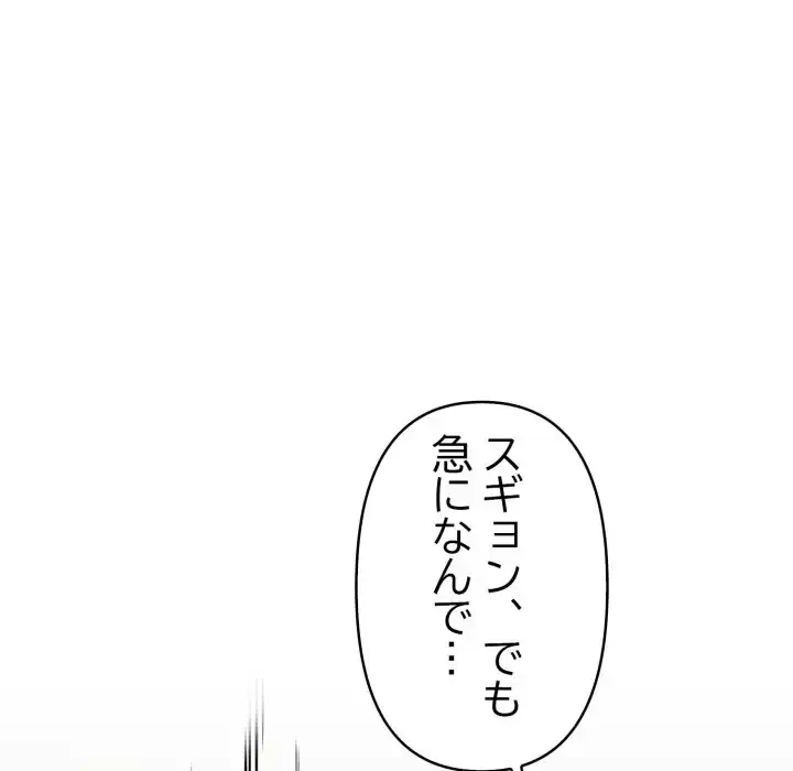 巨乳ワックスサロンスタッフ 第13話 - 166