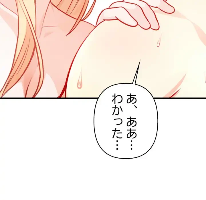 巨乳ワックスサロンスタッフ 第13話 - 171