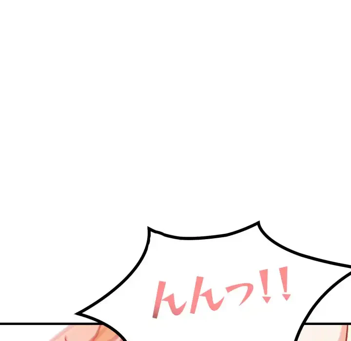 巨乳ワックスサロンスタッフ 第13話 - 172
