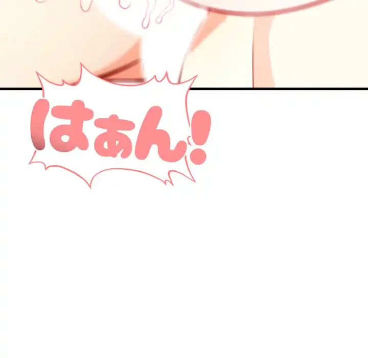 巨乳ワックスサロンスタッフ 第13話 - 174