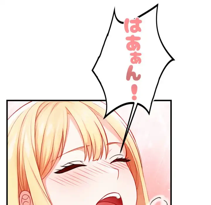巨乳ワックスサロンスタッフ 第13話 - 175