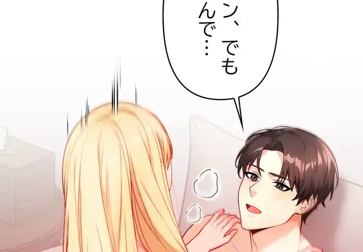 巨乳ワックスサロンスタッフ 第14話 - 3