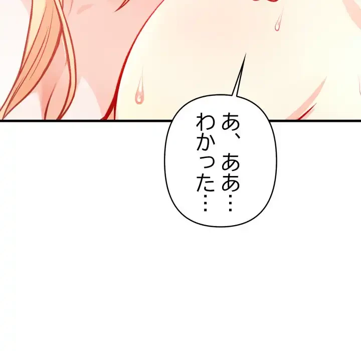 巨乳ワックスサロンスタッフ 第14話 - 8