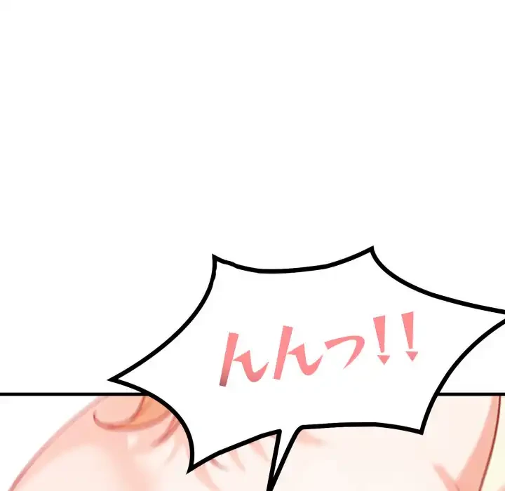 巨乳ワックスサロンスタッフ 第14話 - 9