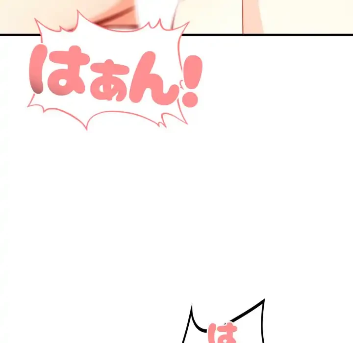 巨乳ワックスサロンスタッフ 第14話 - 11