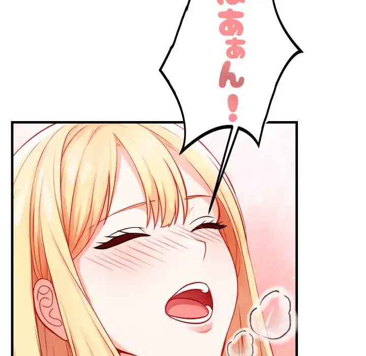 巨乳ワックスサロンスタッフ 第14話 - 12