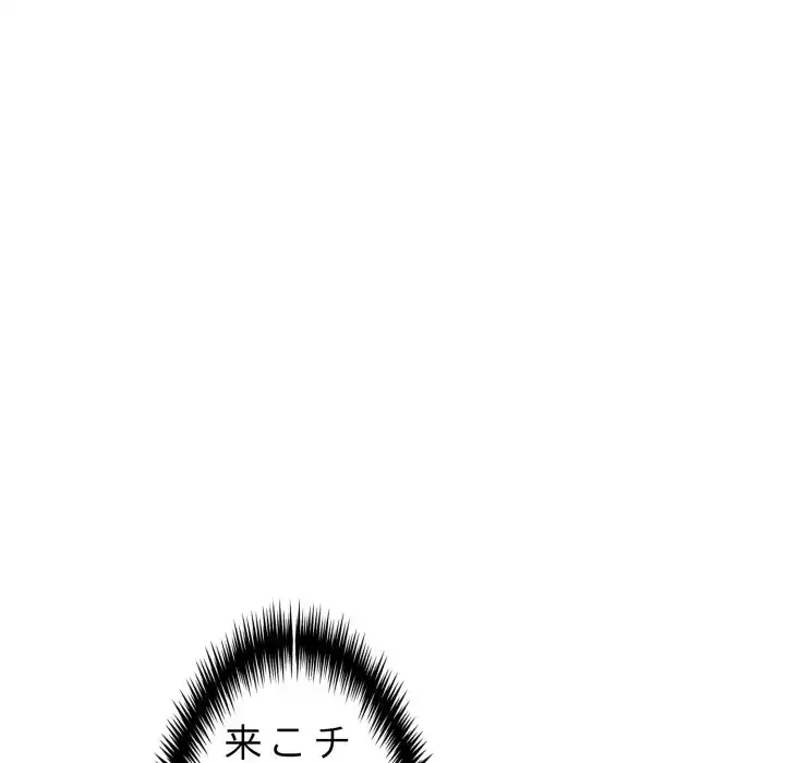 巨乳ワックスサロンスタッフ 第14話 - 14