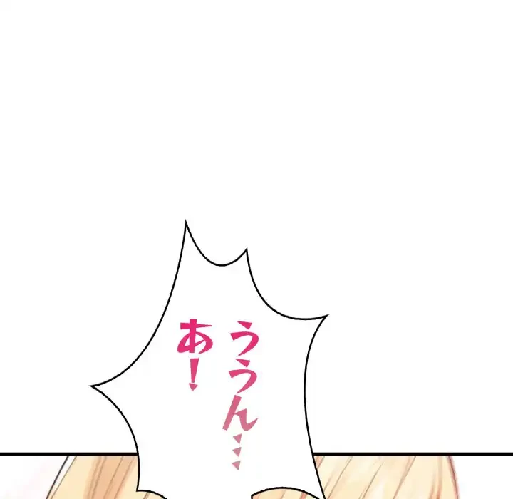 巨乳ワックスサロンスタッフ 第14話 - 23