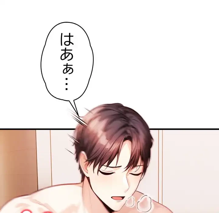 巨乳ワックスサロンスタッフ 第14話 - 31