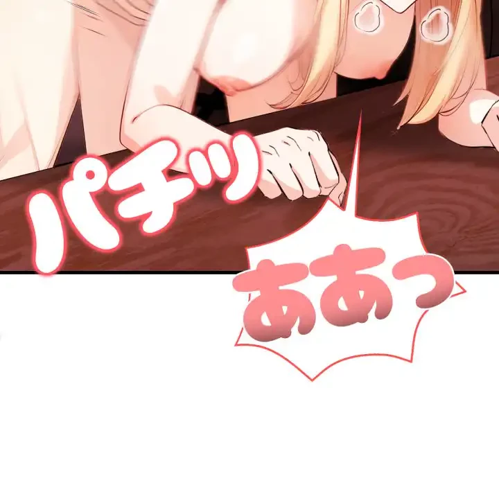 巨乳ワックスサロンスタッフ 第14話 - 33