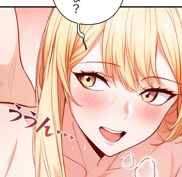 巨乳ワックスサロンスタッフ 第14話 - 35