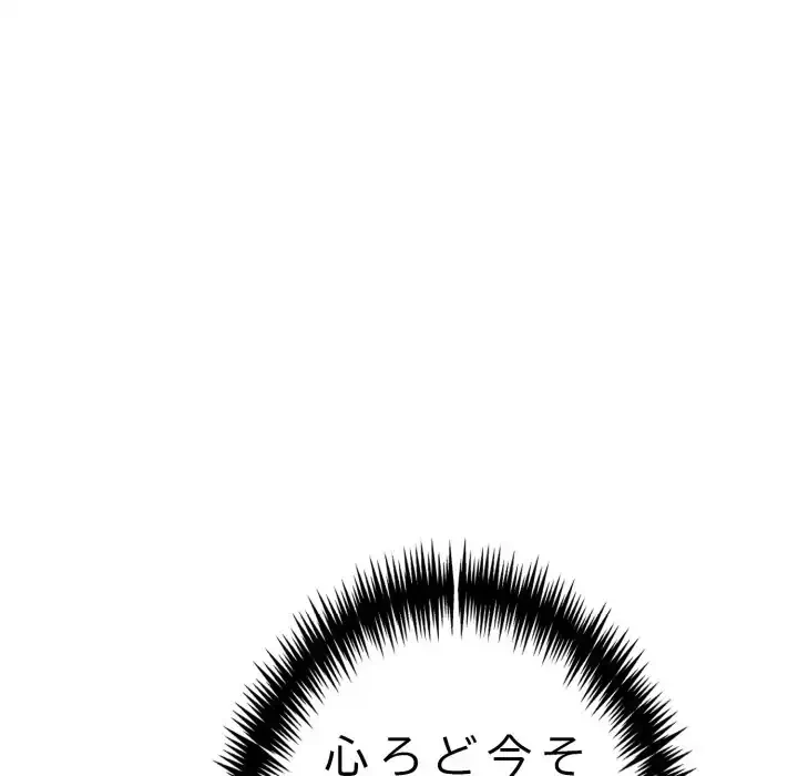 巨乳ワックスサロンスタッフ 第14話 - 37