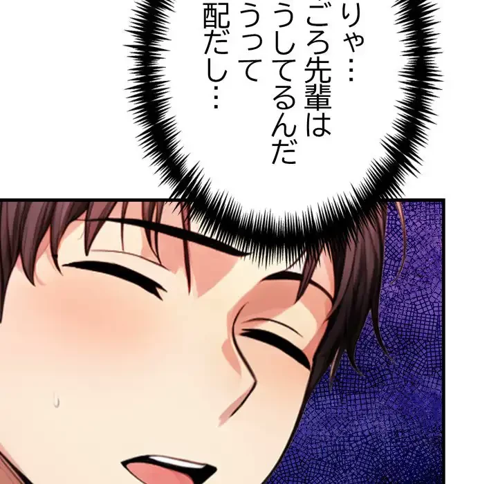 巨乳ワックスサロンスタッフ 第14話 - 38