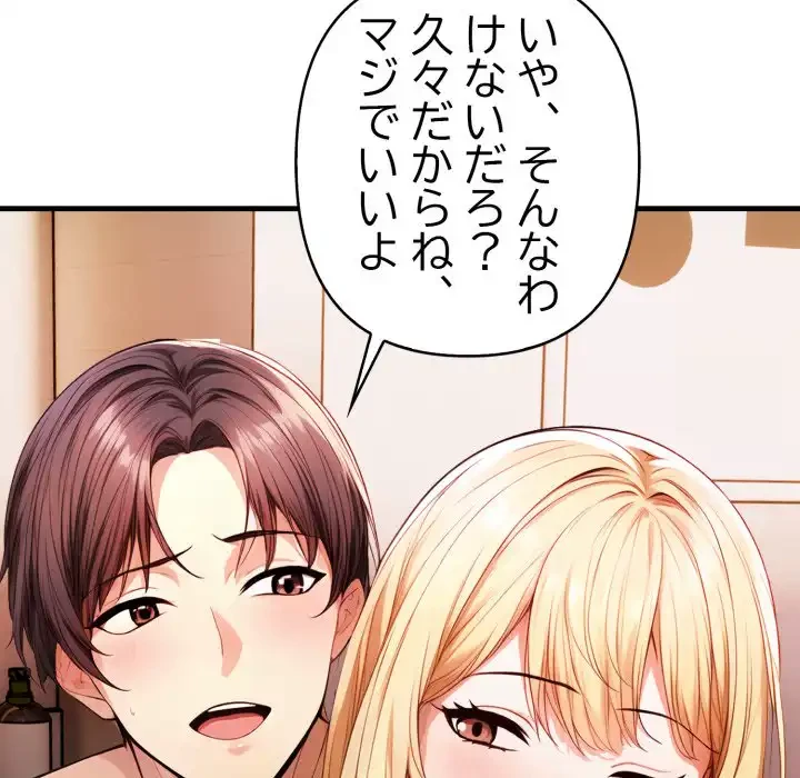 巨乳ワックスサロンスタッフ 第14話 - 40