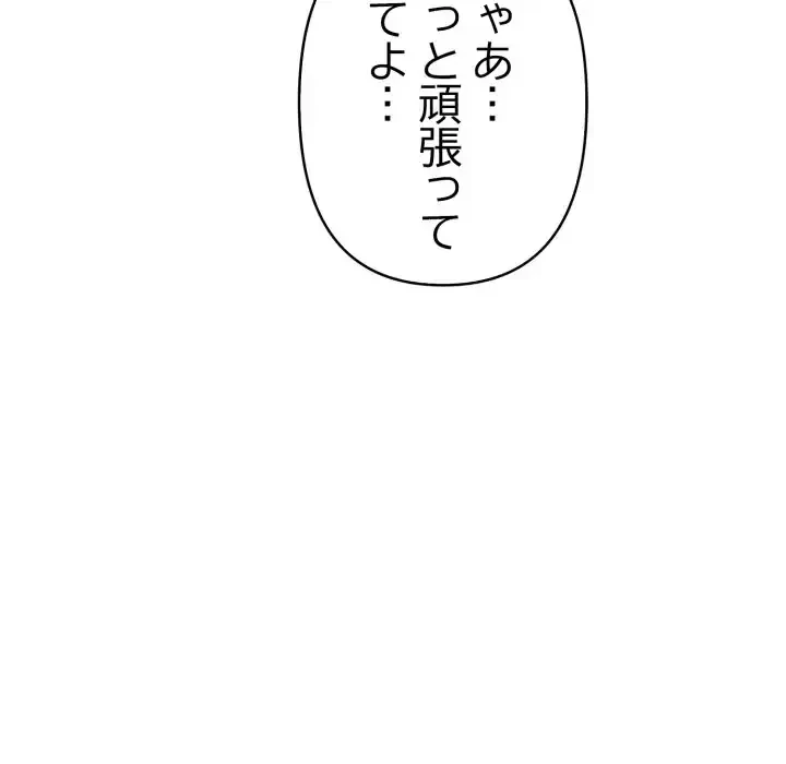 巨乳ワックスサロンスタッフ 第14話 - 42