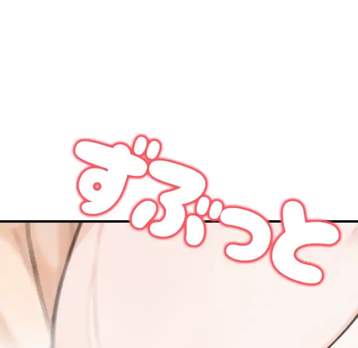 巨乳ワックスサロンスタッフ 第14話 - 43