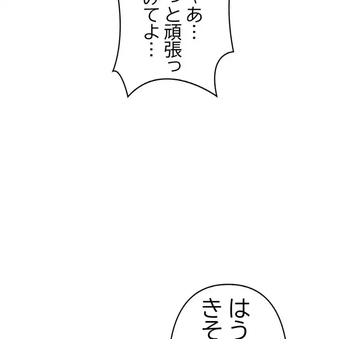 巨乳ワックスサロンスタッフ 第14話 - 45