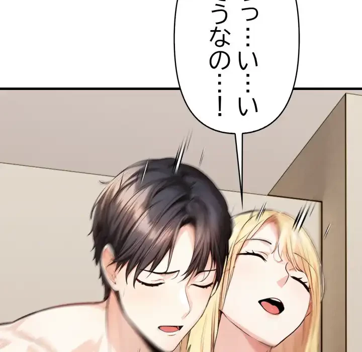 巨乳ワックスサロンスタッフ 第14話 - 46