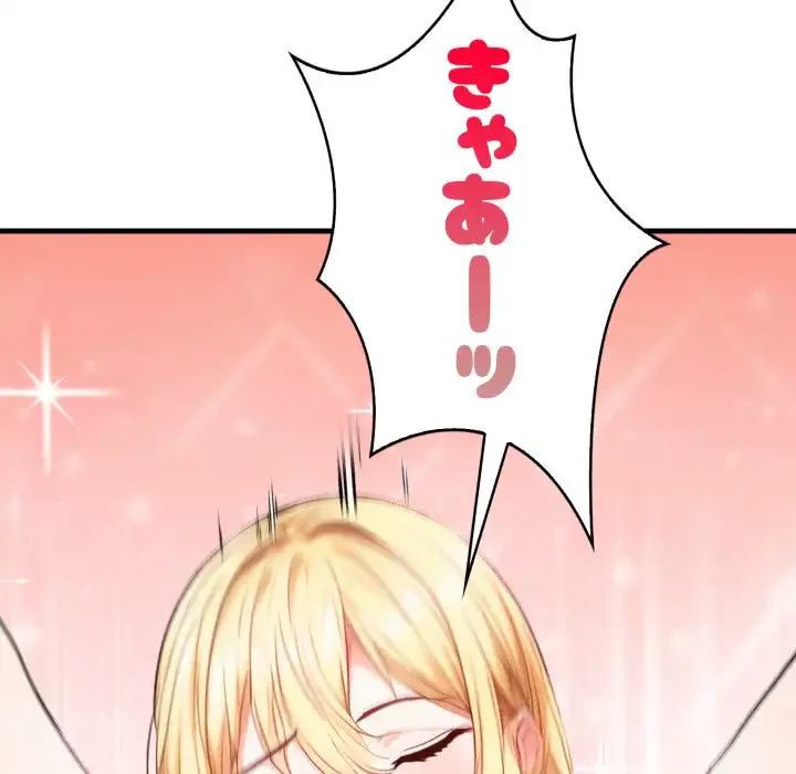 巨乳ワックスサロンスタッフ 第14話 - 52