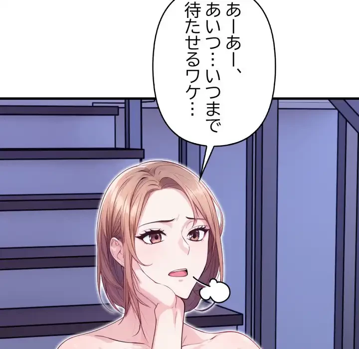 巨乳ワックスサロンスタッフ 第14話 - 58