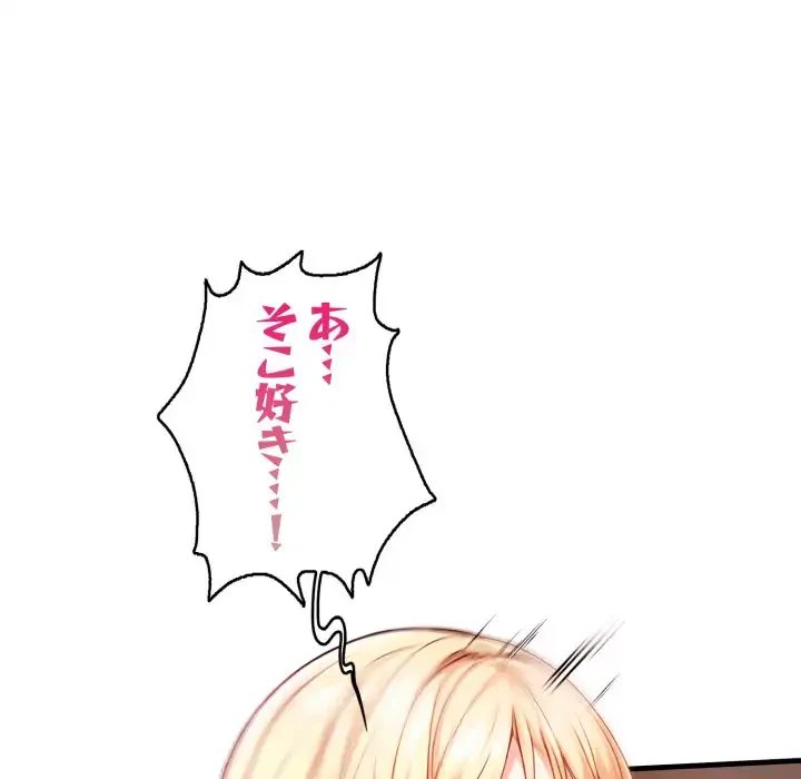 巨乳ワックスサロンスタッフ 第14話 - 62