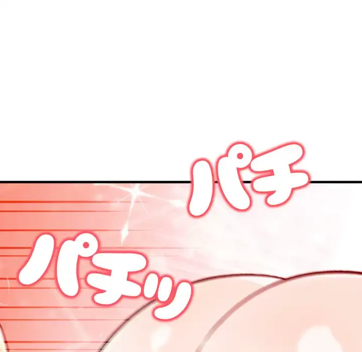 巨乳ワックスサロンスタッフ 第14話 - 65