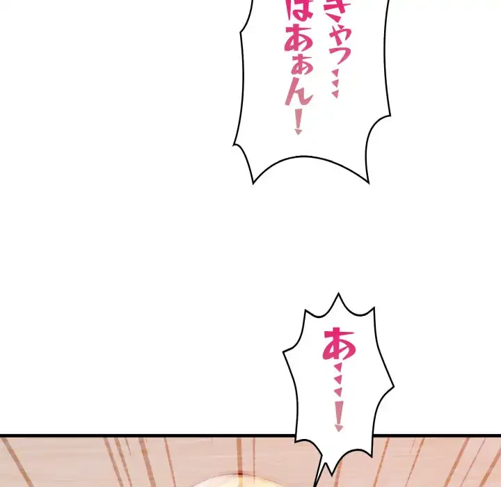 巨乳ワックスサロンスタッフ 第14話 - 70