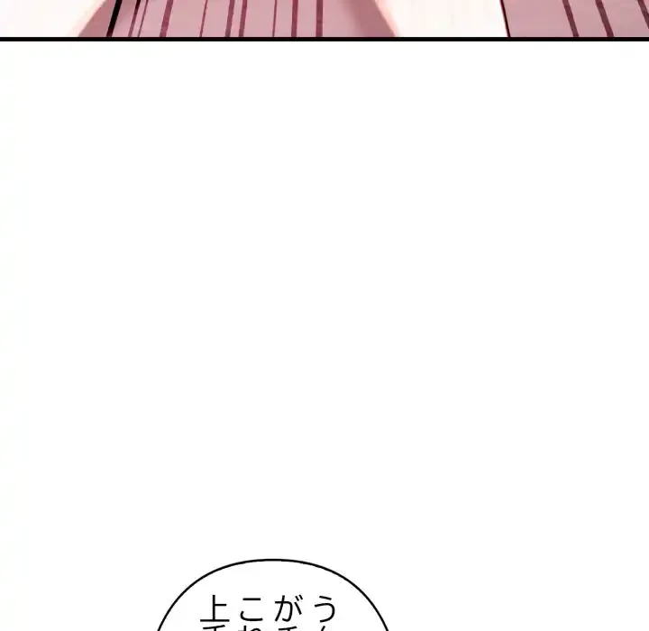 巨乳ワックスサロンスタッフ 第14話 - 73