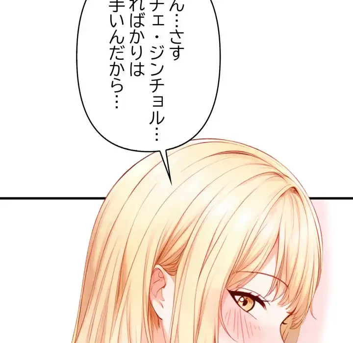 巨乳ワックスサロンスタッフ 第14話 - 74