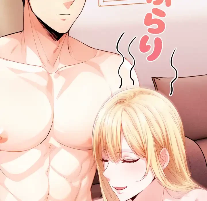 巨乳ワックスサロンスタッフ 第14話 - 77