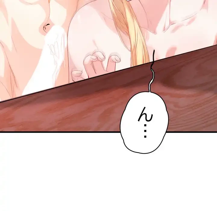 巨乳ワックスサロンスタッフ 第14話 - 78