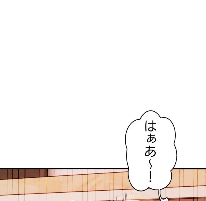 巨乳ワックスサロンスタッフ 第14話 - 79