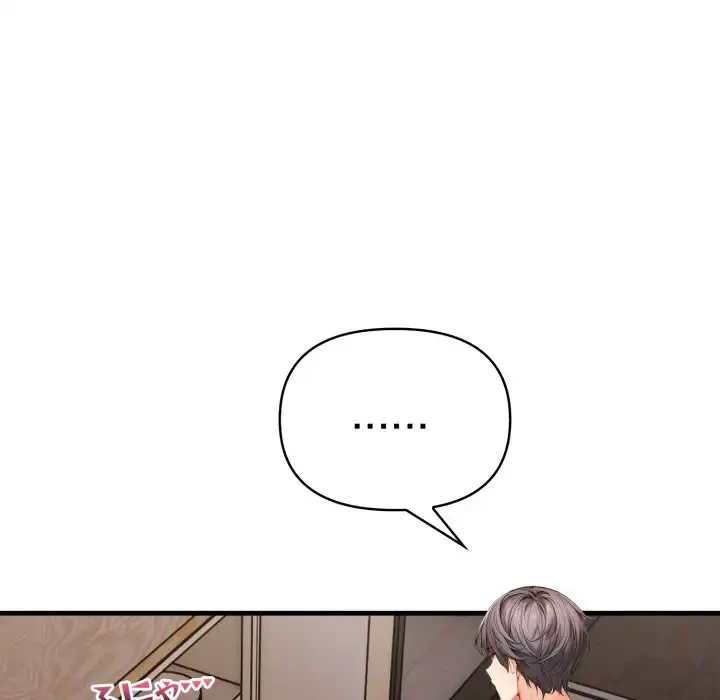 巨乳ワックスサロンスタッフ 第14話 - 85