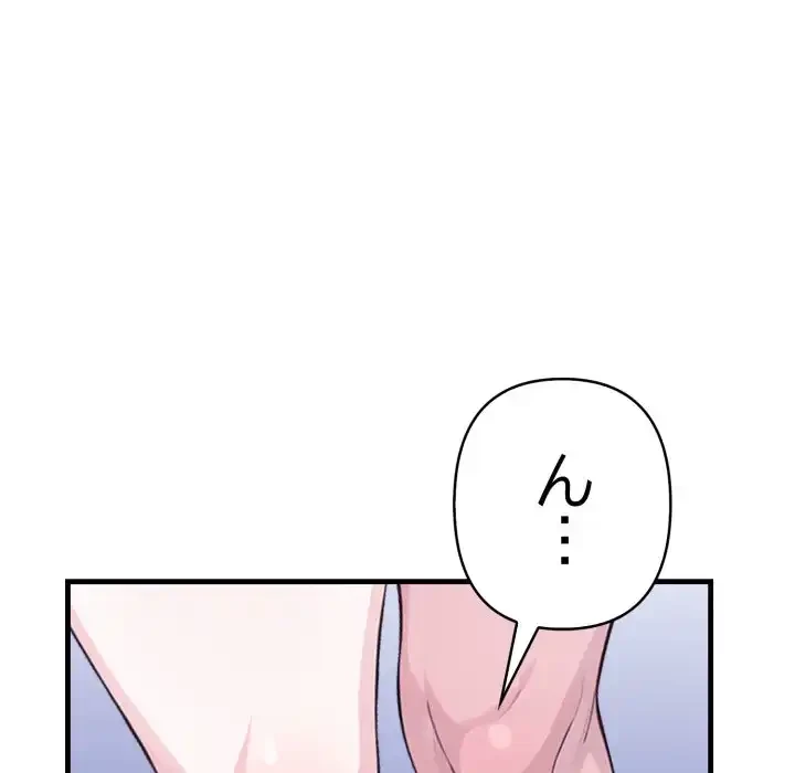 巨乳ワックスサロンスタッフ 第14話 - 91