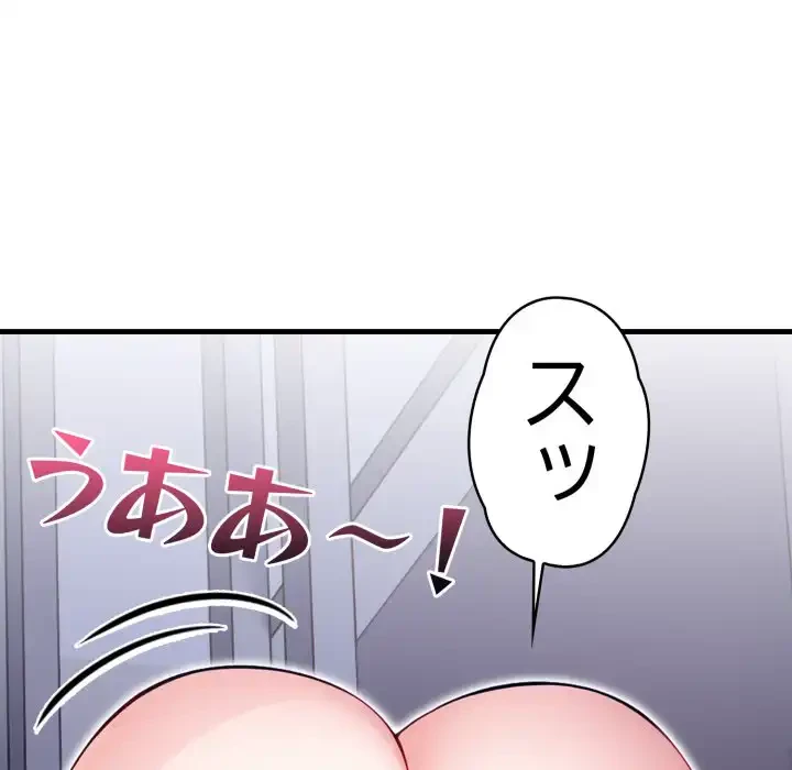 巨乳ワックスサロンスタッフ 第14話 - 94