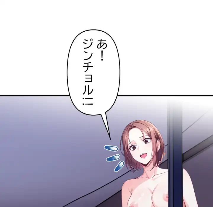 巨乳ワックスサロンスタッフ 第14話 - 109