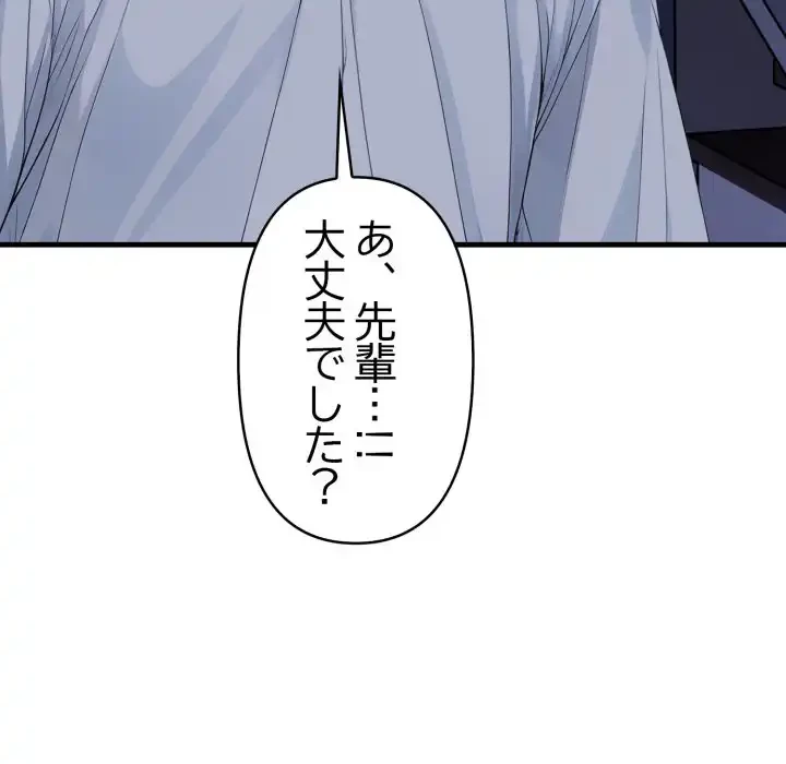 巨乳ワックスサロンスタッフ 第14話 - 111