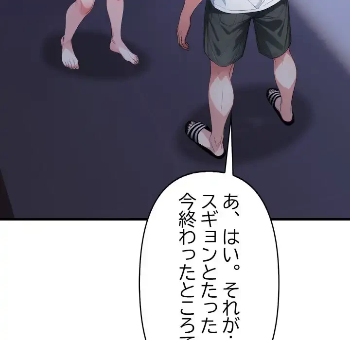 巨乳ワックスサロンスタッフ 第14話 - 114