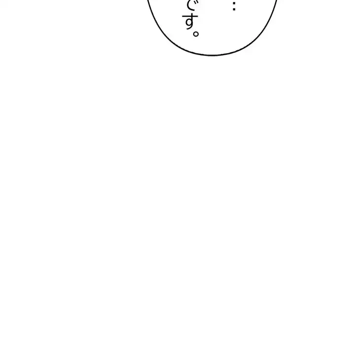 巨乳ワックスサロンスタッフ 第14話 - 115