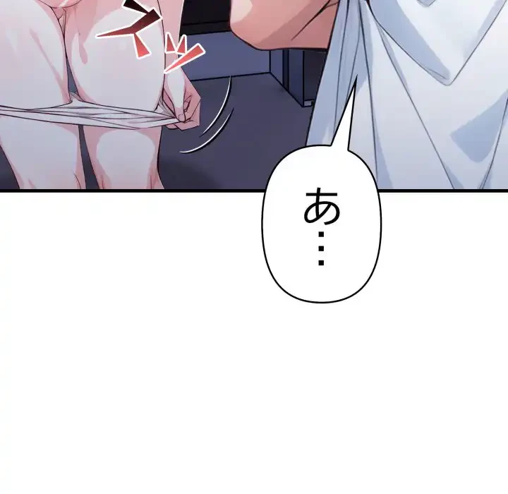 巨乳ワックスサロンスタッフ 第14話 - 118