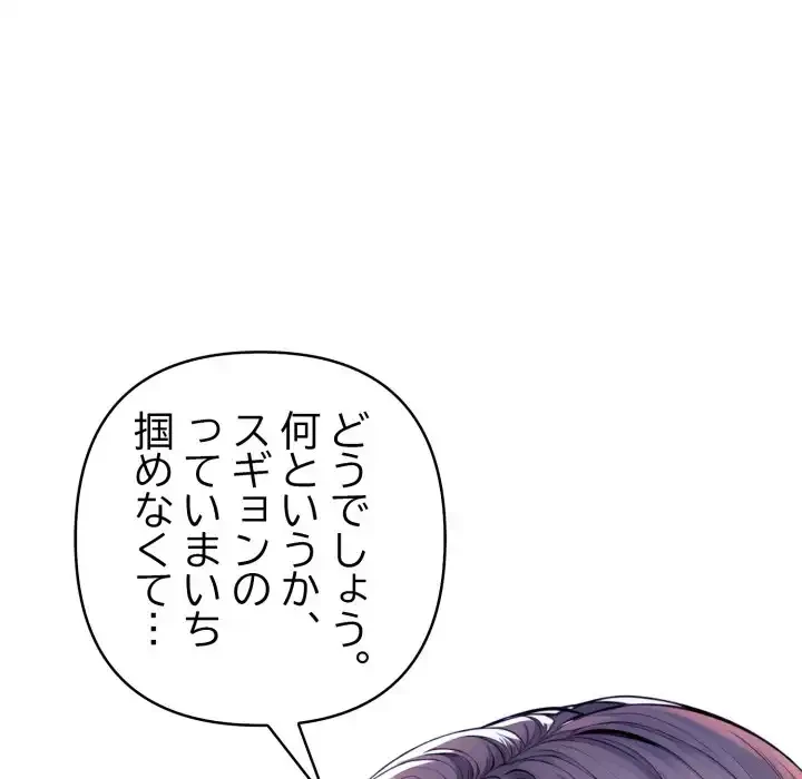 巨乳ワックスサロンスタッフ 第14話 - 119