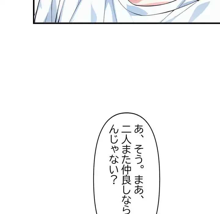 巨乳ワックスサロンスタッフ 第14話 - 121