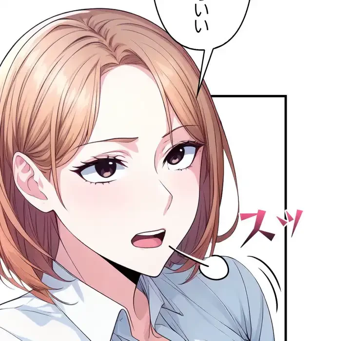 巨乳ワックスサロンスタッフ 第14話 - 122