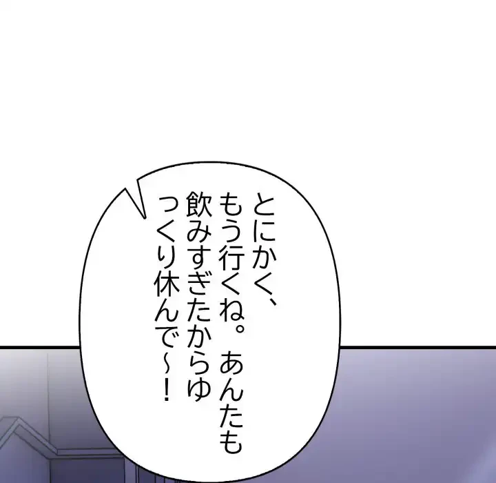 巨乳ワックスサロンスタッフ 第14話 - 124