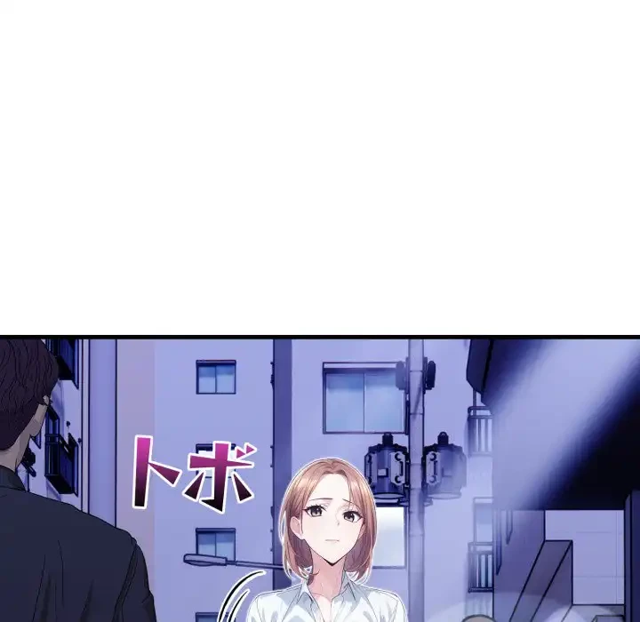 巨乳ワックスサロンスタッフ 第14話 - 130