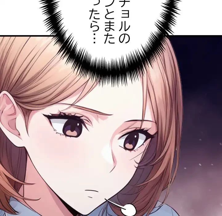 巨乳ワックスサロンスタッフ 第14話 - 133