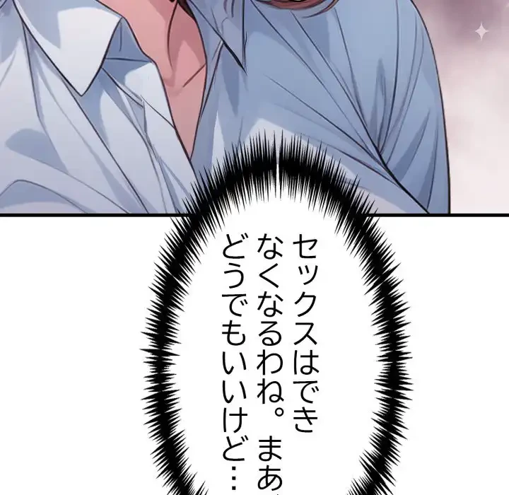 巨乳ワックスサロンスタッフ 第14話 - 134